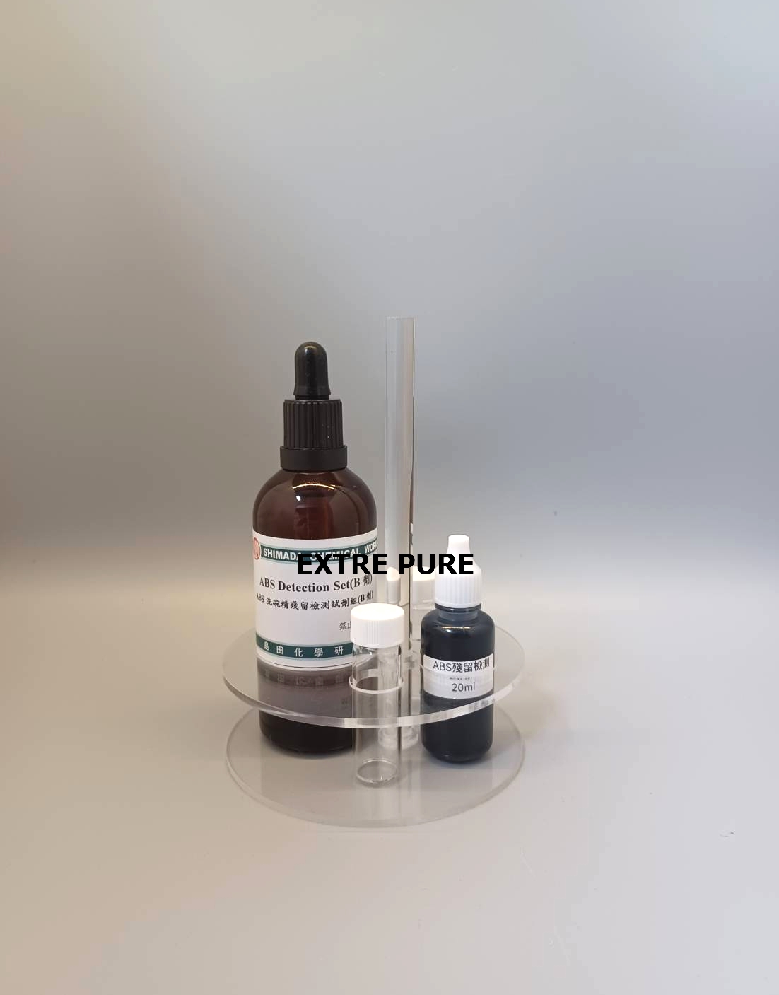 ABS洗碗精殘留檢測試劑組