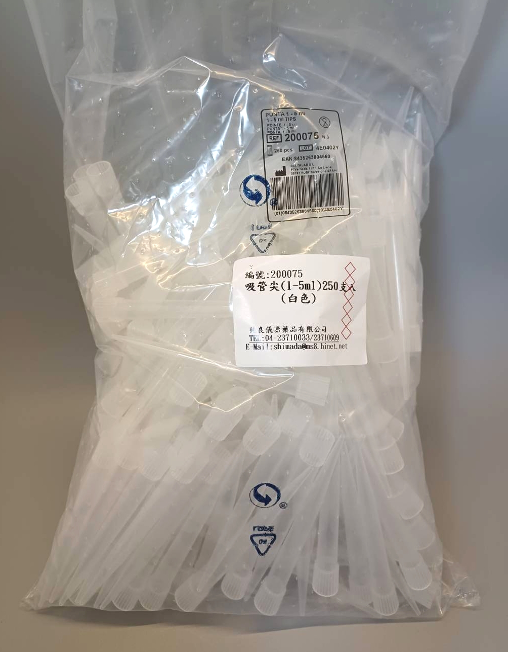 微量吸管尖 1~5ml (白)