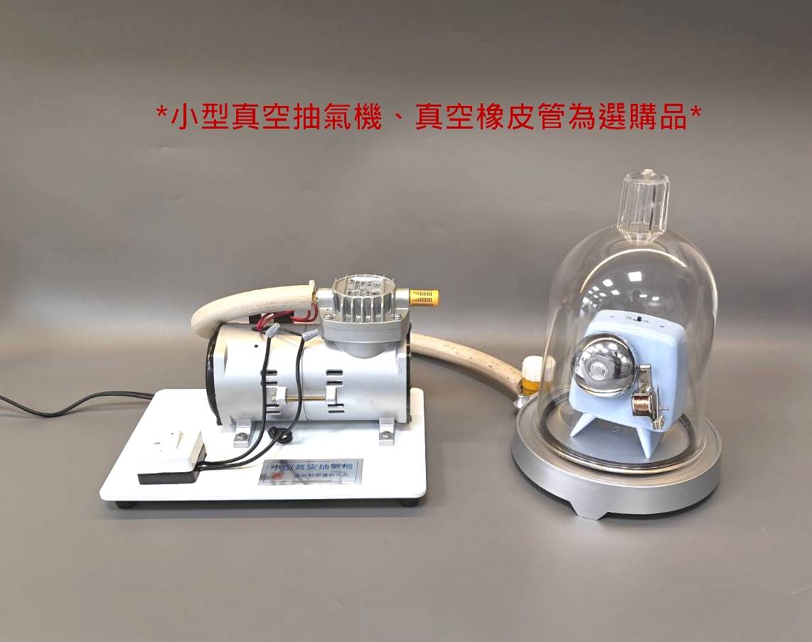 新型介質傳聲實驗器