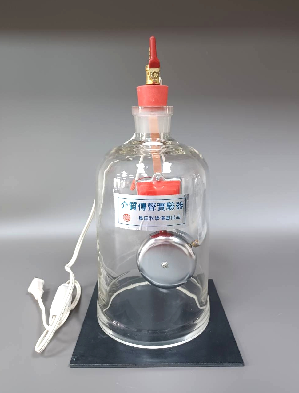 介質傳聲實驗器