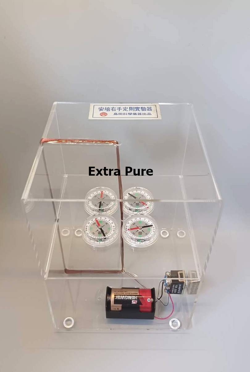 電會產生磁的示範實驗器/安培右手定律實驗器