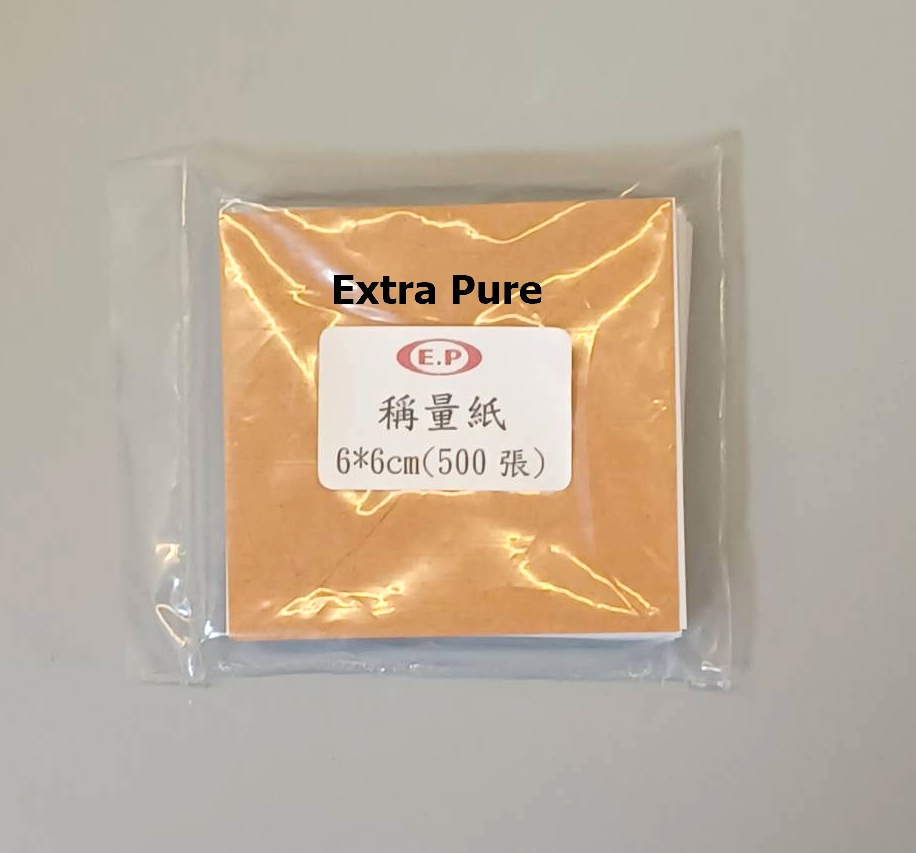 稱量紙