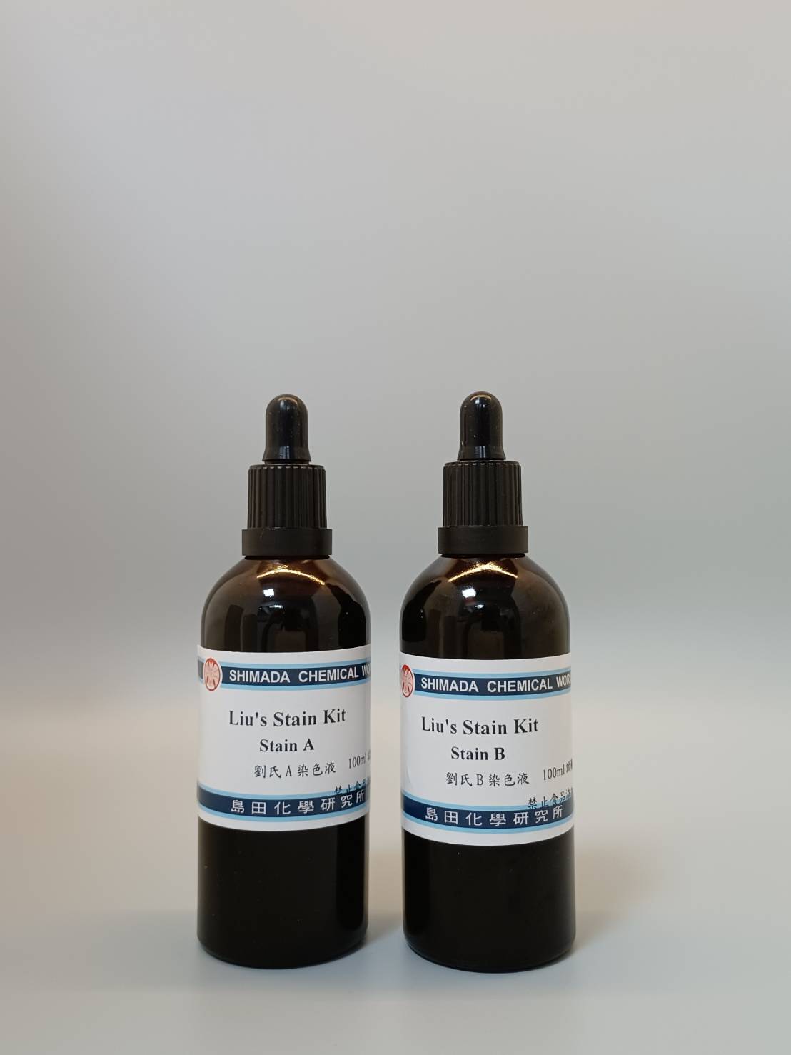 劉氏染液A和B (未滅菌) 